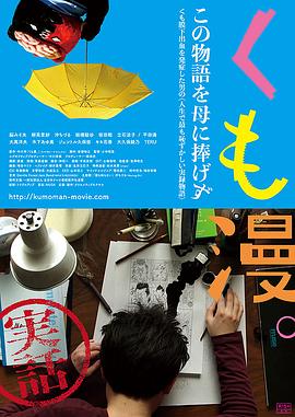 蛛漫封面图
