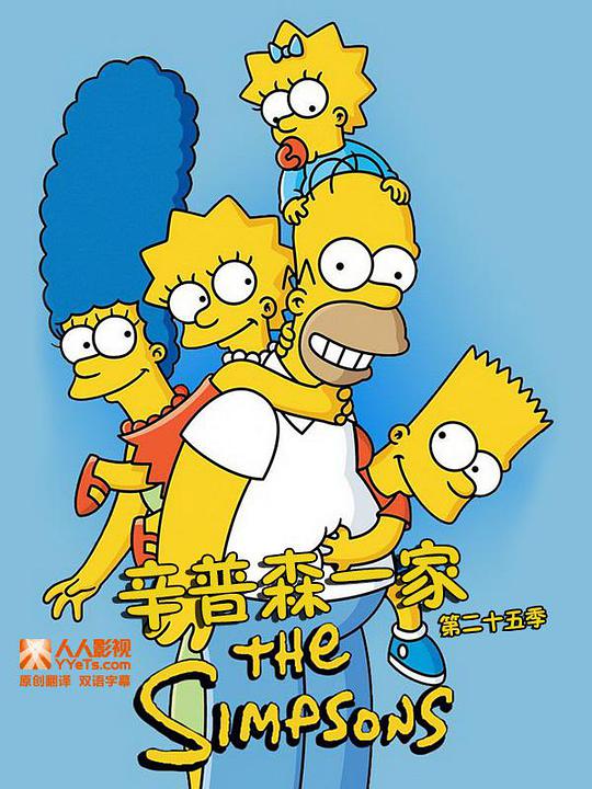 辛普森一家第二十五季封面图