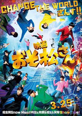阿松封面图